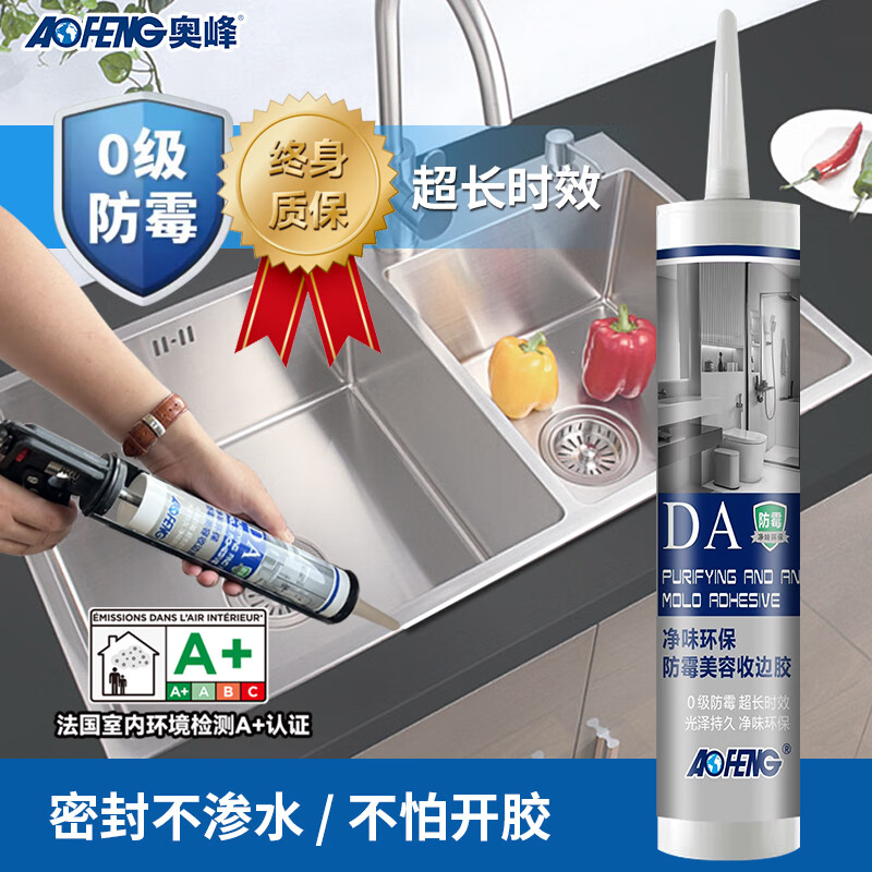 奥峰DA家装环保净味防霉美容胶收边胶母婴装修玻璃胶厨房卫生间密封胶 亮白色2支(送胶枪全套工具)