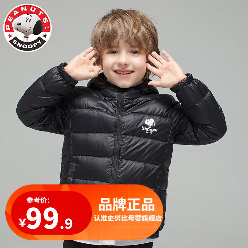 史努比儿童羽绒服轻薄款男女童外套孩子春秋冬中小童宝宝白鸭绒上衣MDY 黑色 150cm高性价比高么？