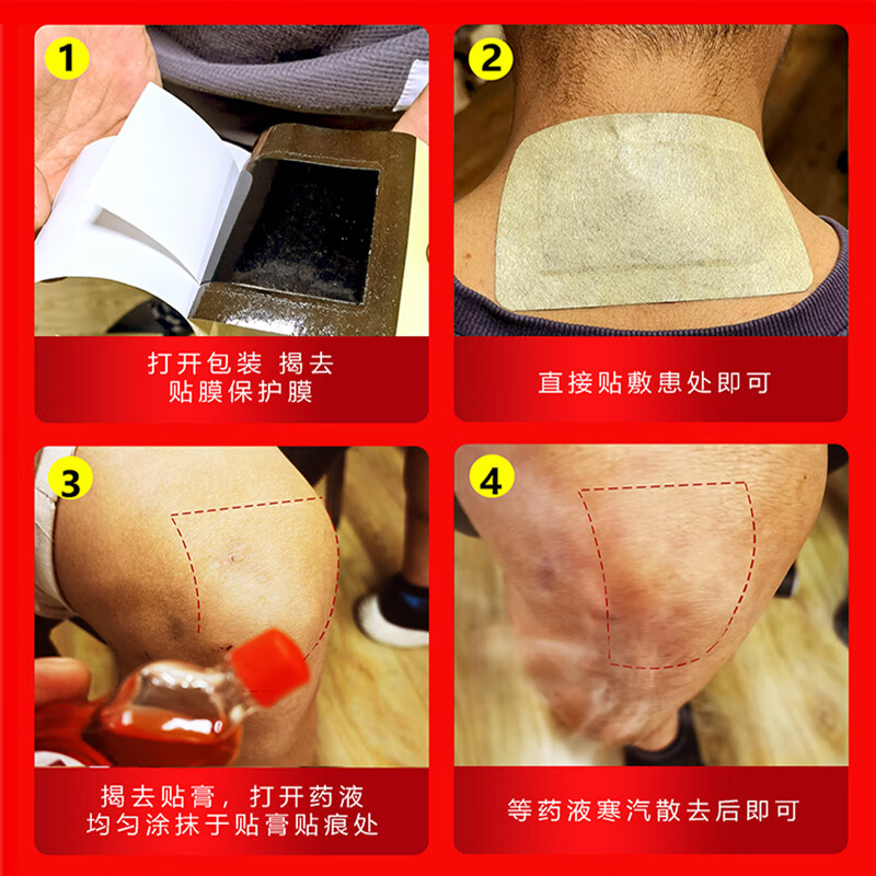 润芷堂七层透骨贴颈椎病腰肌劳损肩周炎膝关节病风湿类关节炎腰间盘膏贴 【升级款】10盒（10盒80贴）加透骨液1瓶