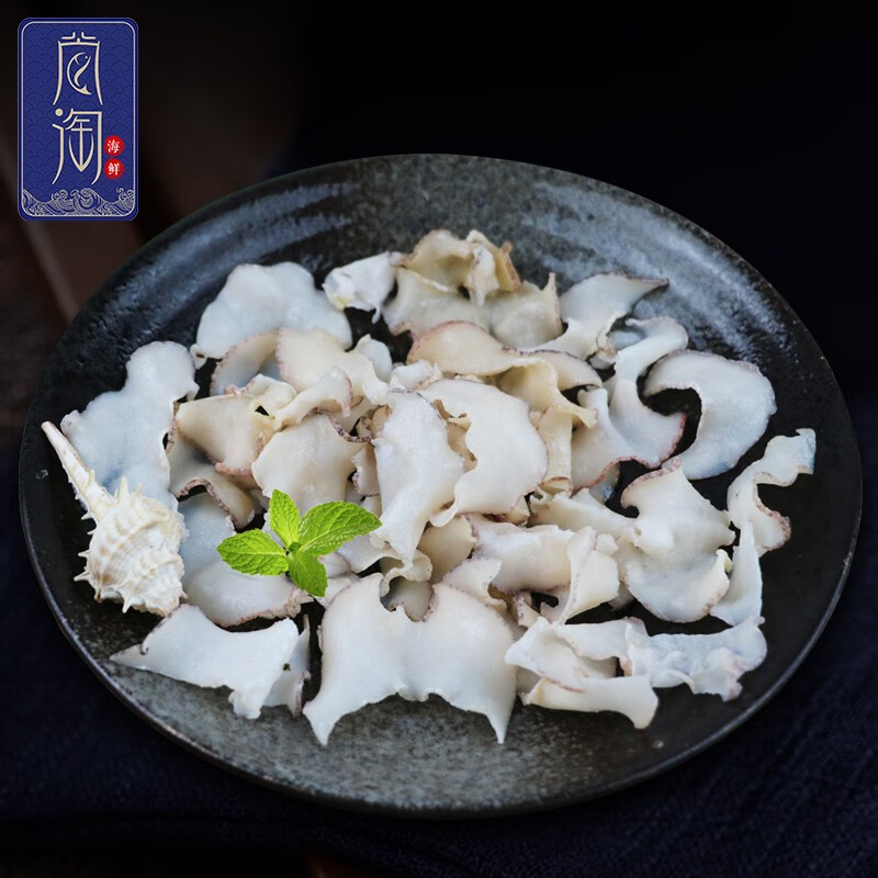 尚淘 东山岛新鲜黄螺片200g/盒 黄金螺肉海鲜火锅刺身料理海鲜水产