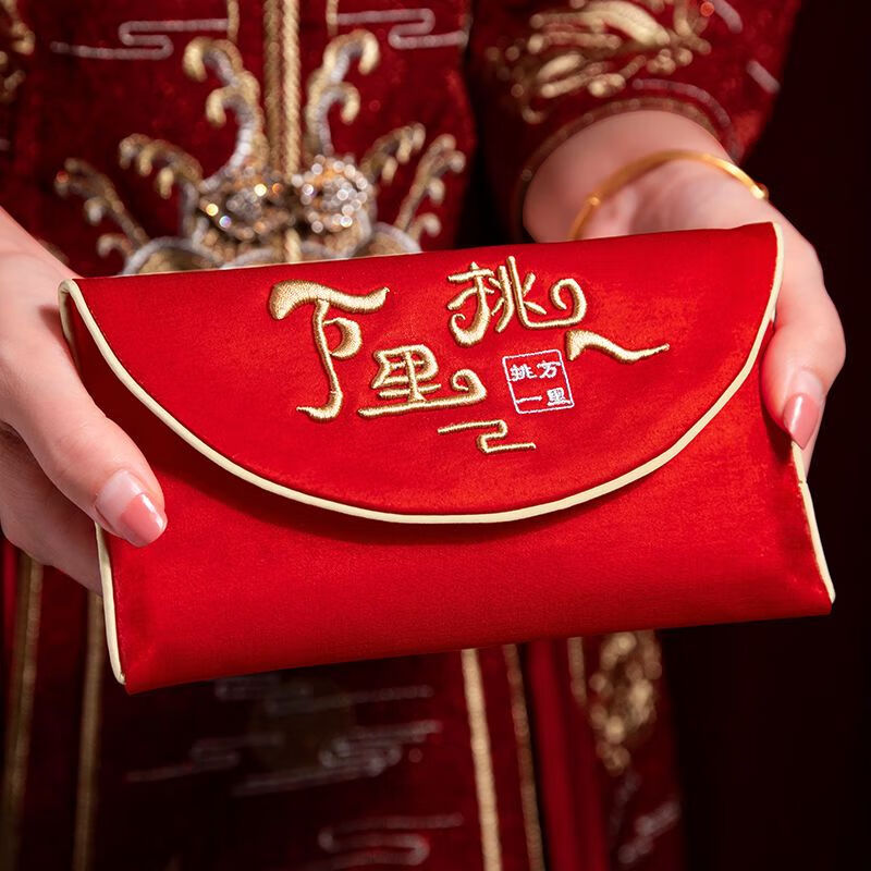 改口红包袋利是封大号婚礼订婚彩礼布艺红包 a[横款-万里挑一] 配钱套