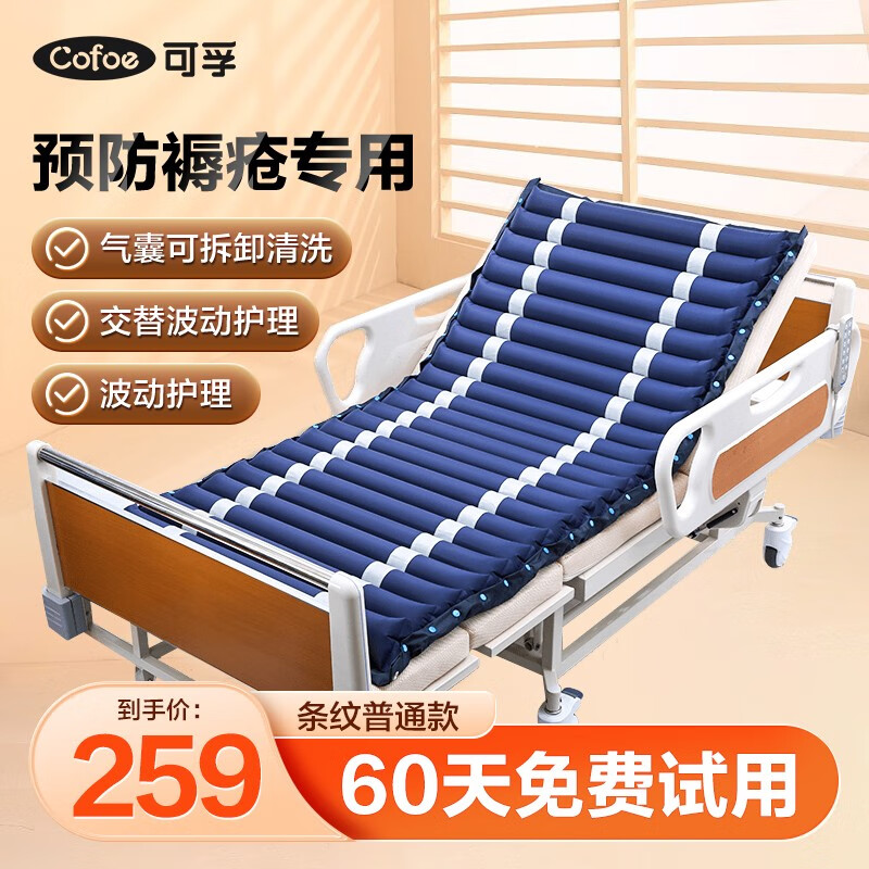 客观点评可孚翻身垫值不值得买，交流三星期感受告知