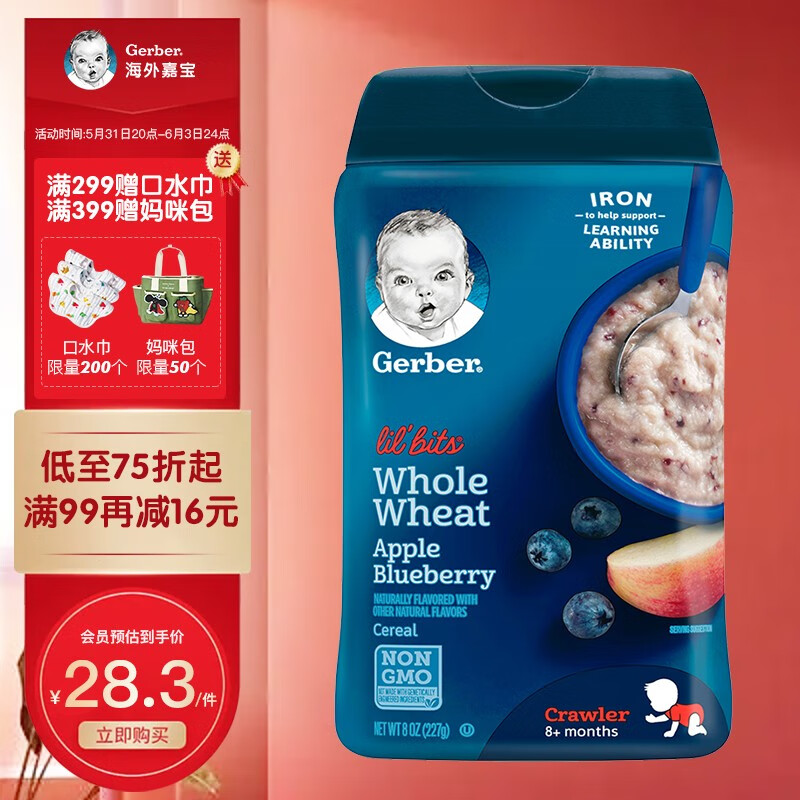 京东母婴玩具 2022-06-02 - 第10张  | 最新购物优惠券