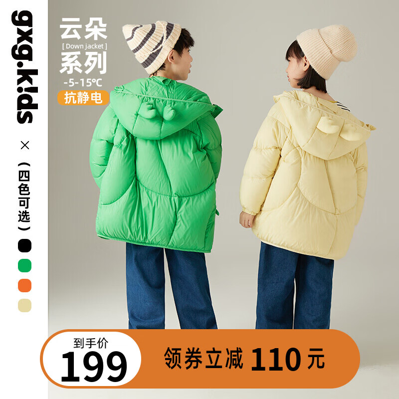 轻巧舒适的儿童羽绒服，价格走势吸引人|历史儿童羽绒服价格查询的网站