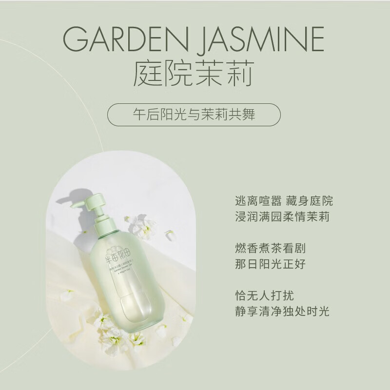 半亩花田精油香氛沐浴露氨基酸玫瑰沐浴液女男深层清洁持久留香滋润保湿 玫瑰沐浴露400g*2