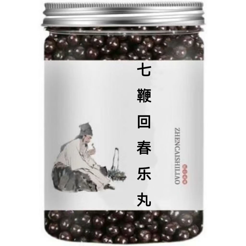 七鞭回春乐丸北京同仁倪师精选品质中药材丸中药堂瓶装正品买2送1 100