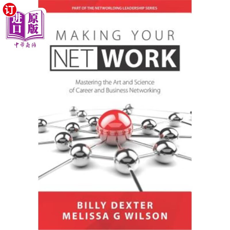 海外直订making your net work: the art and science of career and