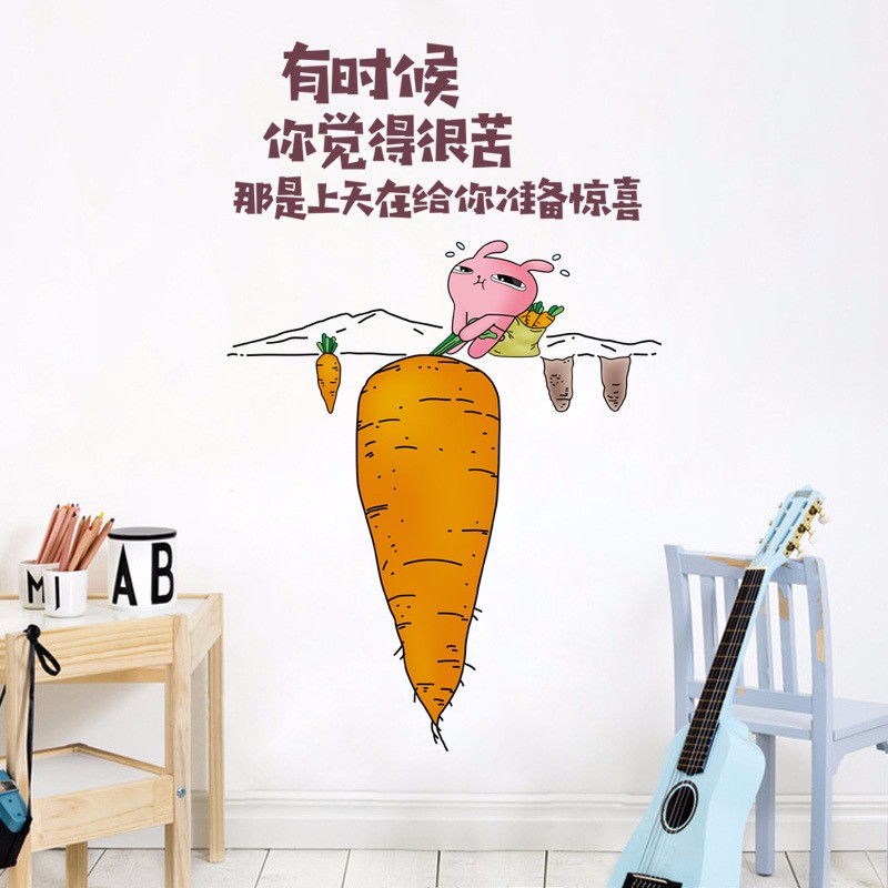 洛楚luxchic 励志贴 兔子拔萝卜苦尽甘来励志墙贴装饰