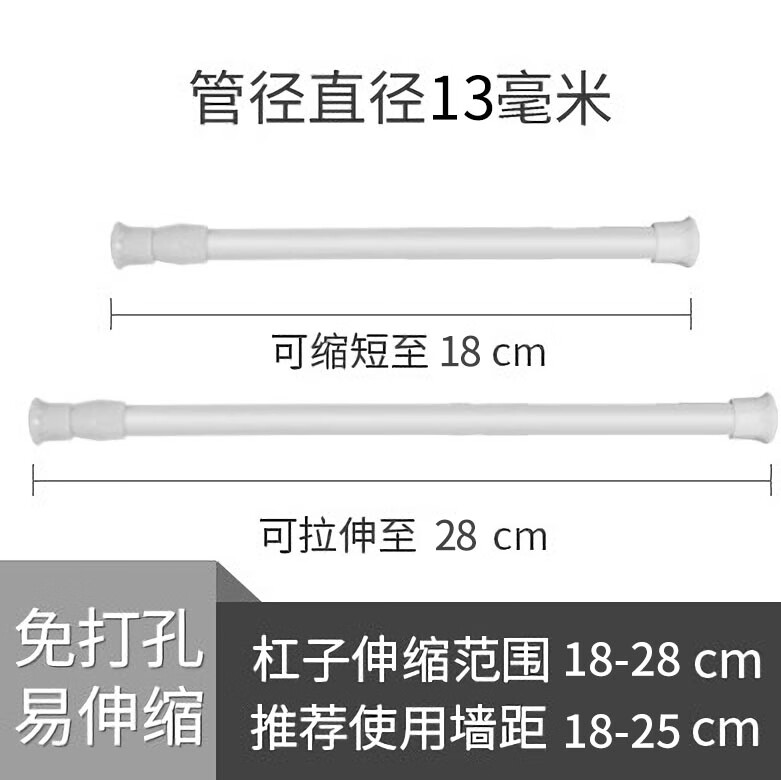 欢馨伸缩杆万能收缩杆伸缩杆免打孔浴帘门帘杆黑色白色细小窗户窗帘半 适用于18-25cm白色（直径13mm） 1-2k 0