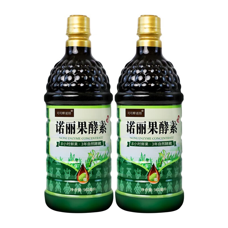 可可椰诺丽2瓶装 三年发酵海南纯诺丽果酵素汁原液(980ML*2瓶)无加糖