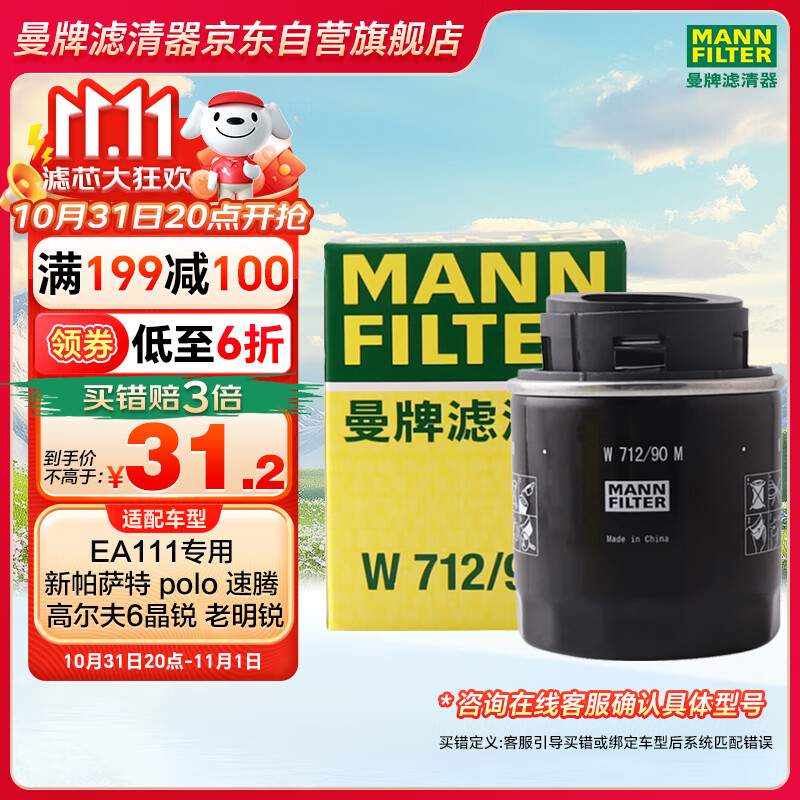 ƣMANNFILTERоW712/90M߶POLO;ʵ26Ԫ