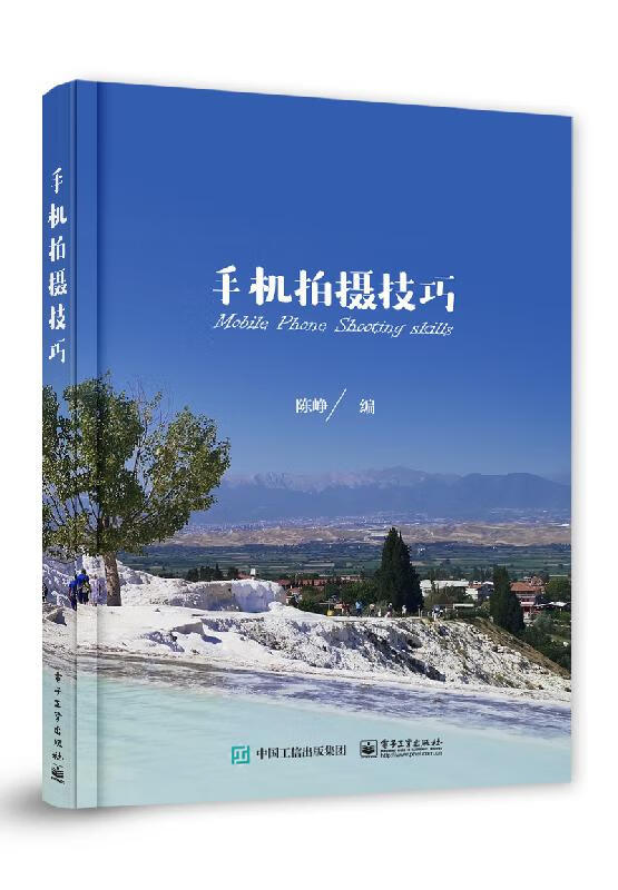 手机拍摄技巧