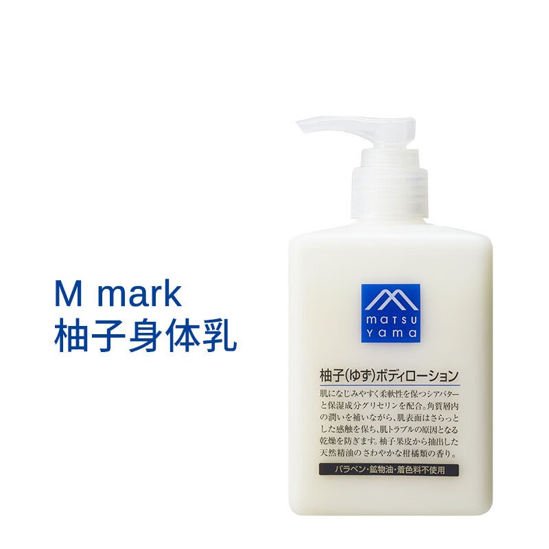 松山油脂【jd物流】日本本土/松山油脂柚子身体乳 300ml