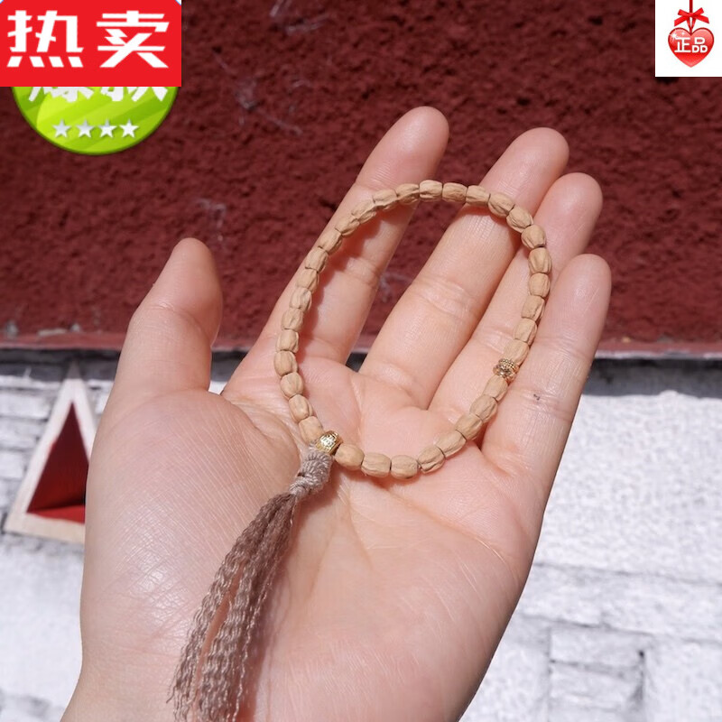 盼茹西藏拉萨扎基流通处手串百香籽藏式手链单圈男女配饰手持带布袋