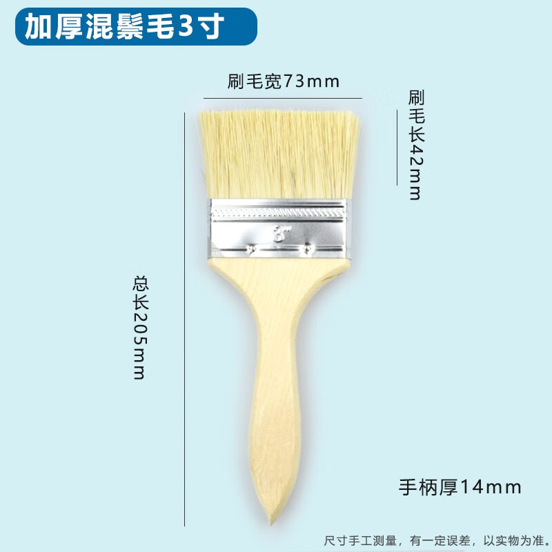 方亿（FANGYI） 方亿 油漆刷子毛刷家用烧烤软猪鬃毛小油漆刷长柄清洁除尘毛刷 混鬃毛加厚款3寸