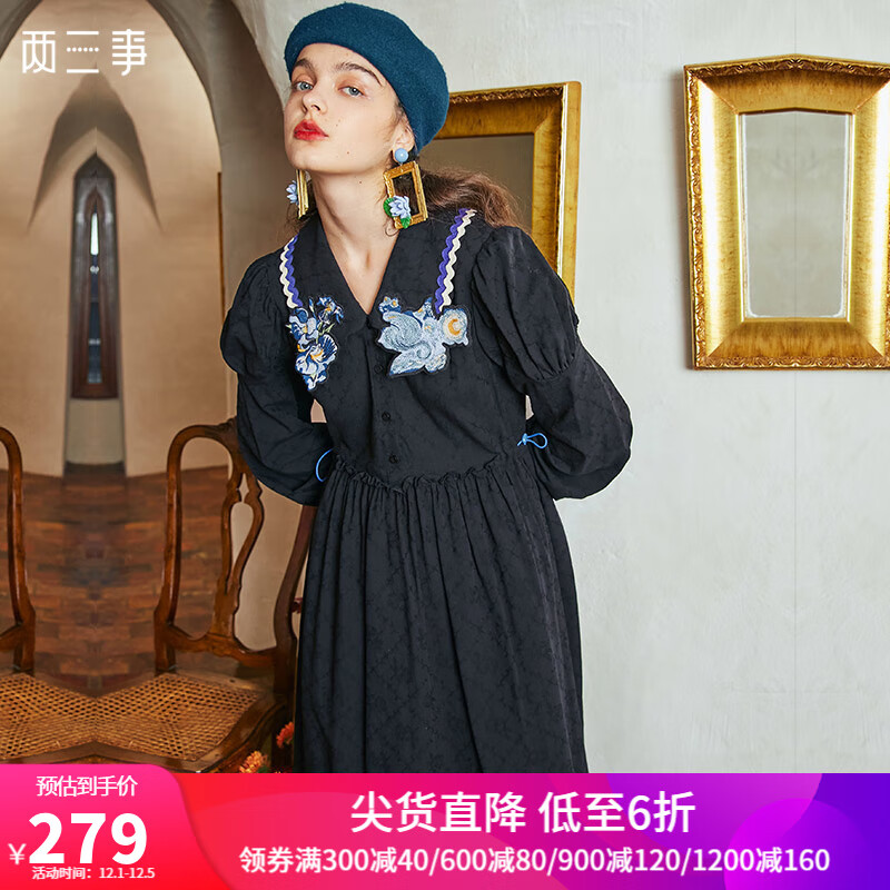 看连衣裙价格走势的软件|连衣裙价格比较