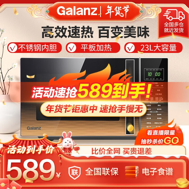 可以查询微波炉历史价格的网站|微波炉价格走势图
