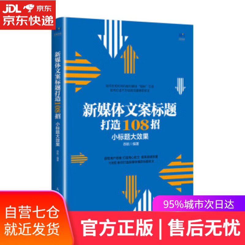 【新华书店】陶庵梦忆 [明]张岱 中国书店