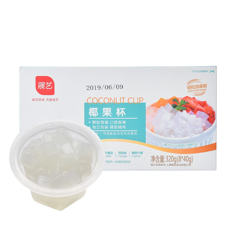 展艺椰果粒8*40g 粒椰果肉果冻布丁零食甜品珍珠奶茶专用烘焙材料