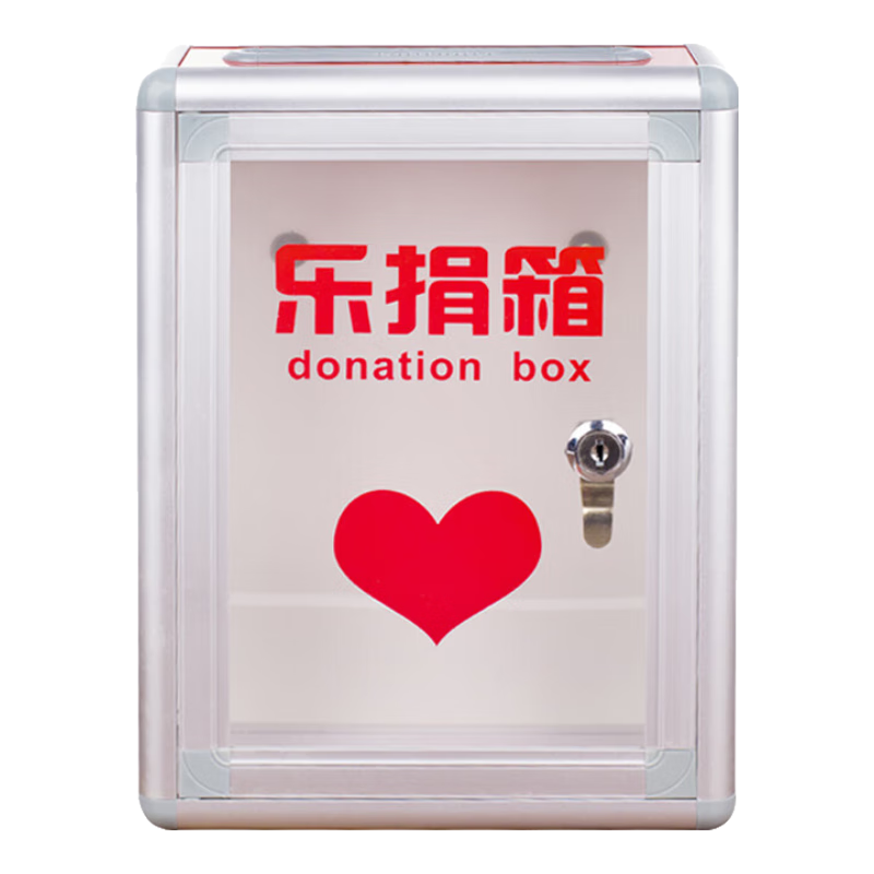 Touch Fish 募捐箱愛心捐款箱 鋁合金大號手提式慈善樂捐箱 半透明樂捐箱