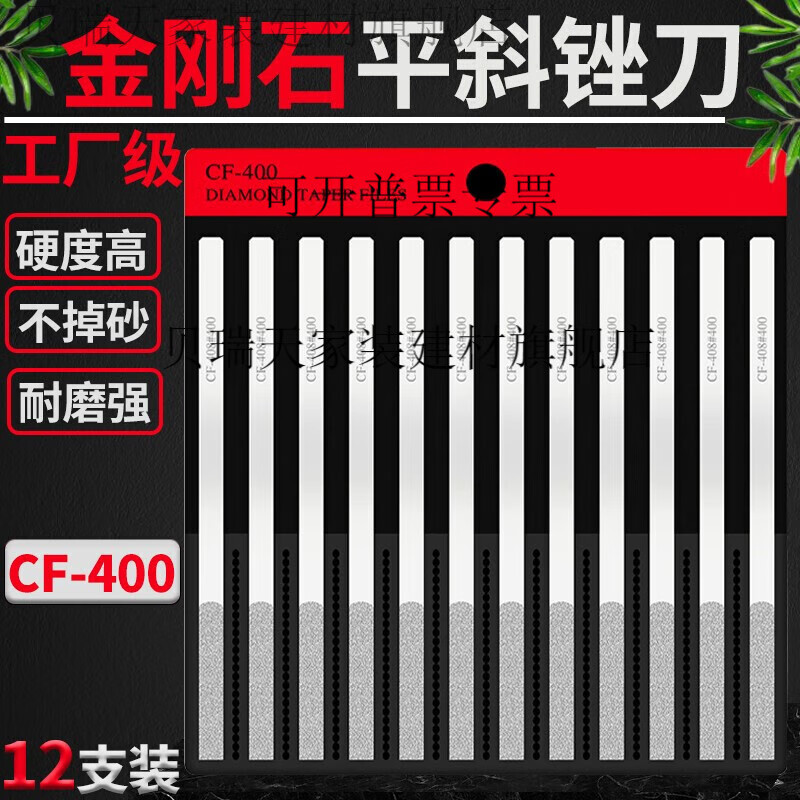 贝瑞天金钢石锉刀CF-400平板锉超细锉刀玉石锉刀大平斜整形模具锉刀 混装