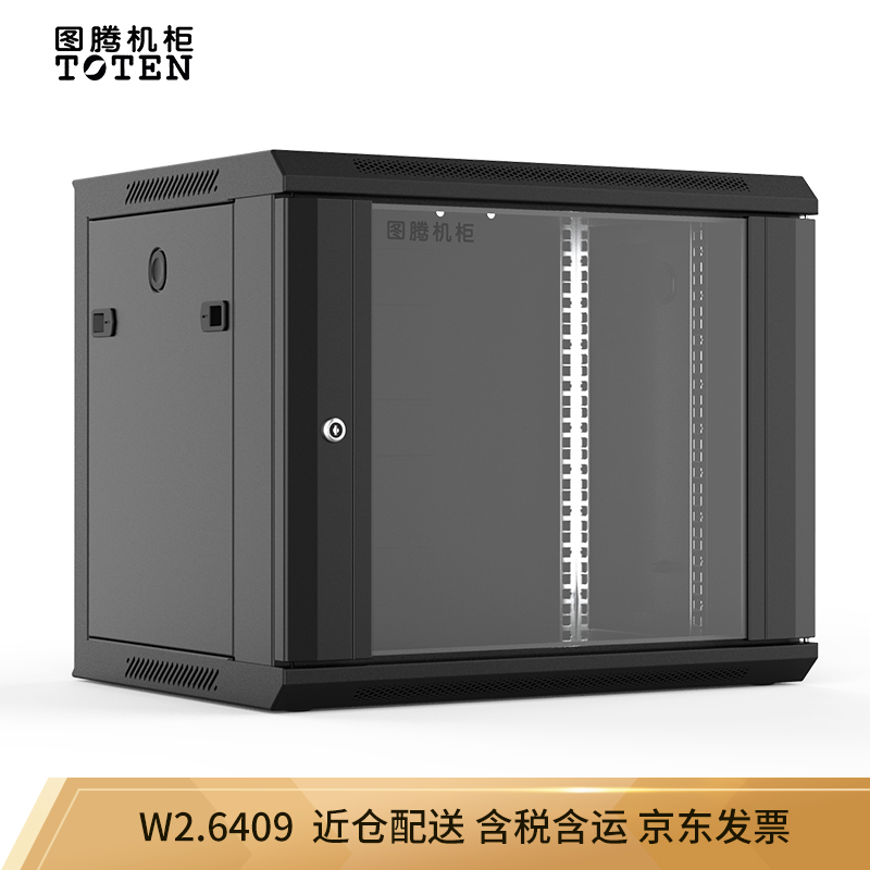 图腾（TOTEN）W2.6409 网络机柜9U 挂墙机柜 19英寸标准网络机柜 UPS电源 黑