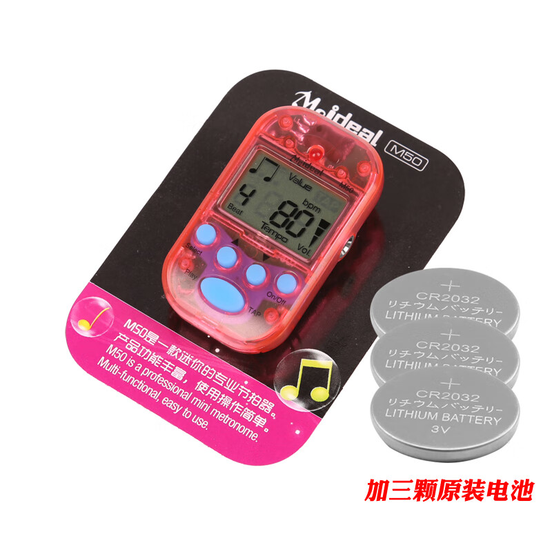 美妙斯（Meideal）迷你节拍器乐器通用电子节拍器钢琴吉他小提琴古筝架子鼓节奏器 透明粉色+三颗电池