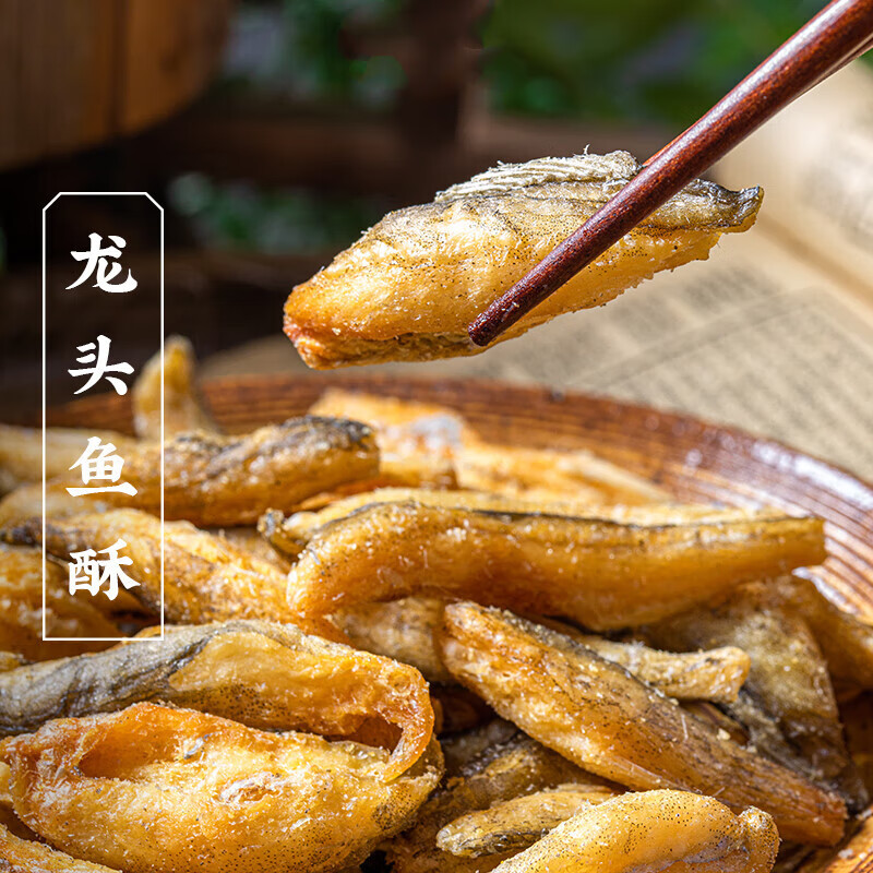 王上严选老宁波特产香酥龙头鱼酥豆腐鱼干即食海味零食网红小吃休闲