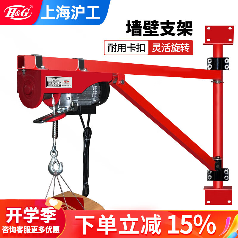 机家用装修小型升降起重机立柱支架 300公斤20米微电 200kg墙壁支架