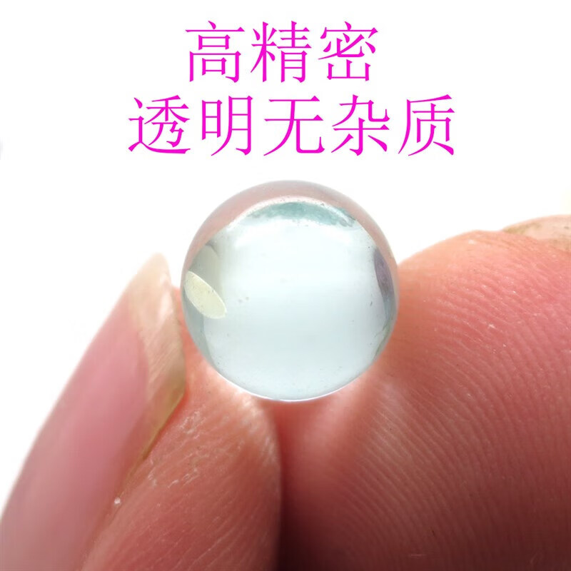晗畅6mm高精密玻璃珠弹弓专用弹珠艺用品鱼缸装饰透明实心玻璃球 高