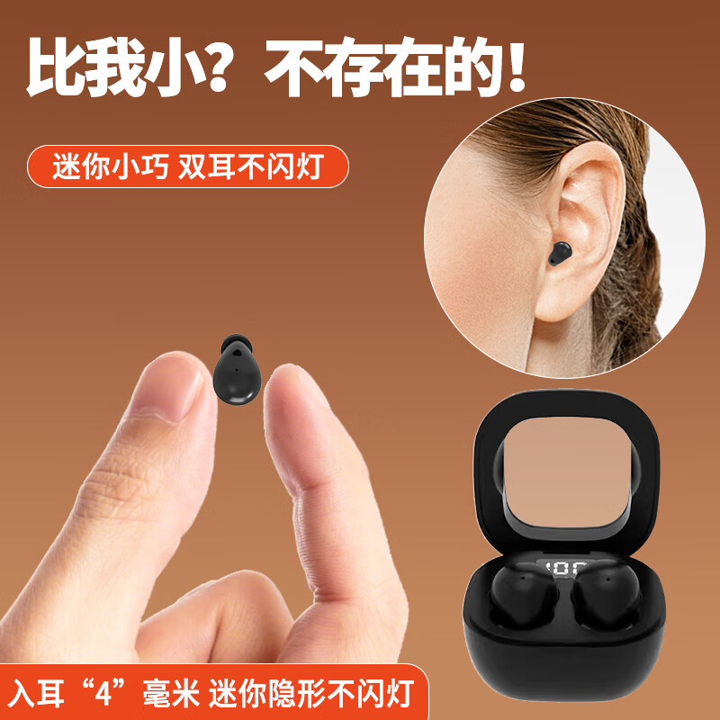 HOAXEE隐形蓝牙耳机入耳式迷你睡眠超小型看不见排行前十大品牌超长续航微型隐藏式无线降噪asmr2025新款 sk19【LED数显+AAC高音质】 黑色 不闪灯 ENC降噪 小尺寸 上班摸鱼