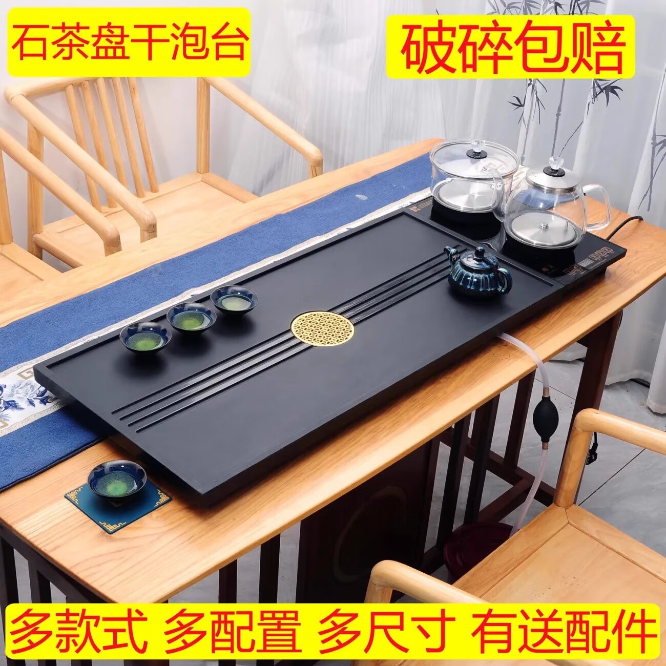 合成乌金石茶盘套装全自动上水一体石茶盘整套办公家用茶台茶盘 100*37圆窗花+玻璃茶炉 分离式