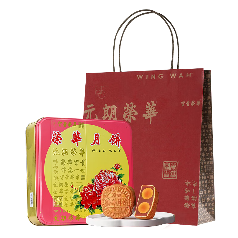 元朗榮華月餅禮盒高檔雙蛋黃蓮蓉月餅740g香港榮華廣式中秋節(jié)月餅送禮品