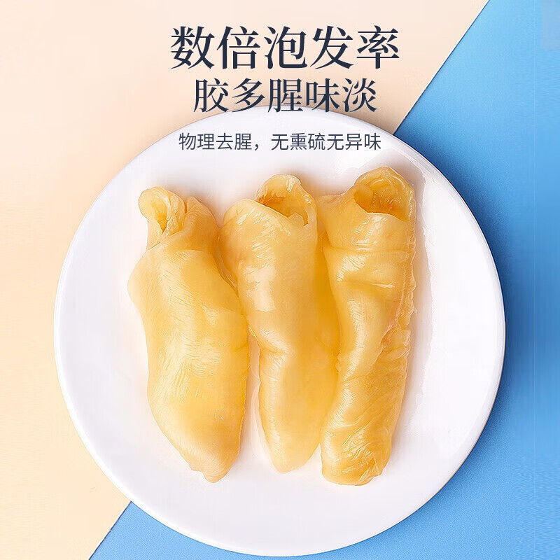 宏园花胶黄花鱼胶小干货深海搭即食赤嘴鱼肚孕妇