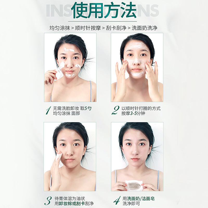 野菜按摩膏面部深层清洁毛孔美容院清洁霜脸部皮肤垃圾按摩霜膏 洁肤霜 100g