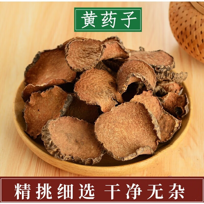 北京同仁堂原料品质黄药子500克 黄独 黄狗头 朱砂七手当季新货中药材