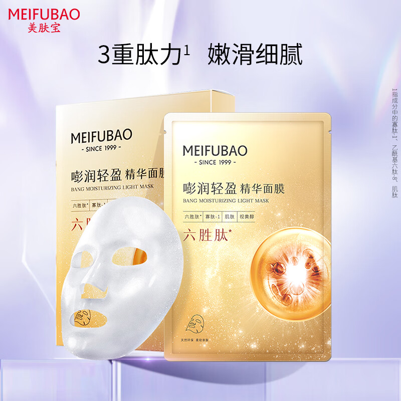 用后吐槽美肤宝面膜补水面膜感受如何，分享两星期心得分享