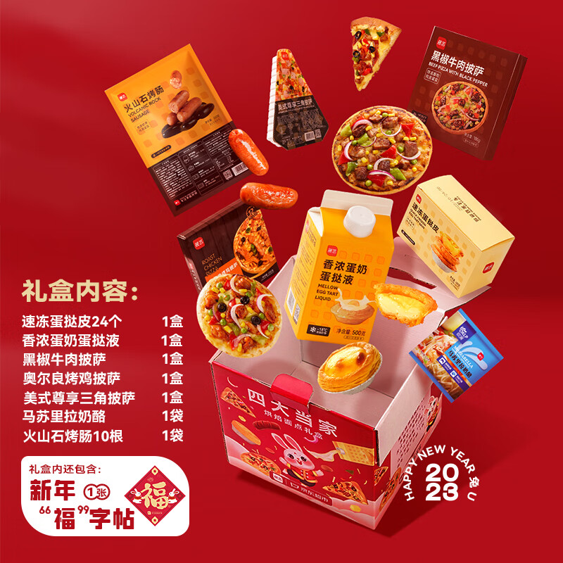 【展艺】品牌的蛋挞价格走势和口碑评价|网购披萨历史价格走势