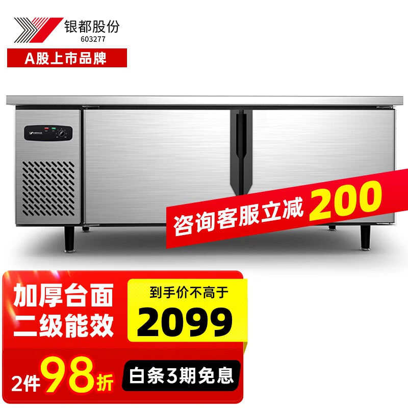 保鲜工作台如何查历史价格|保鲜工作台价格比较