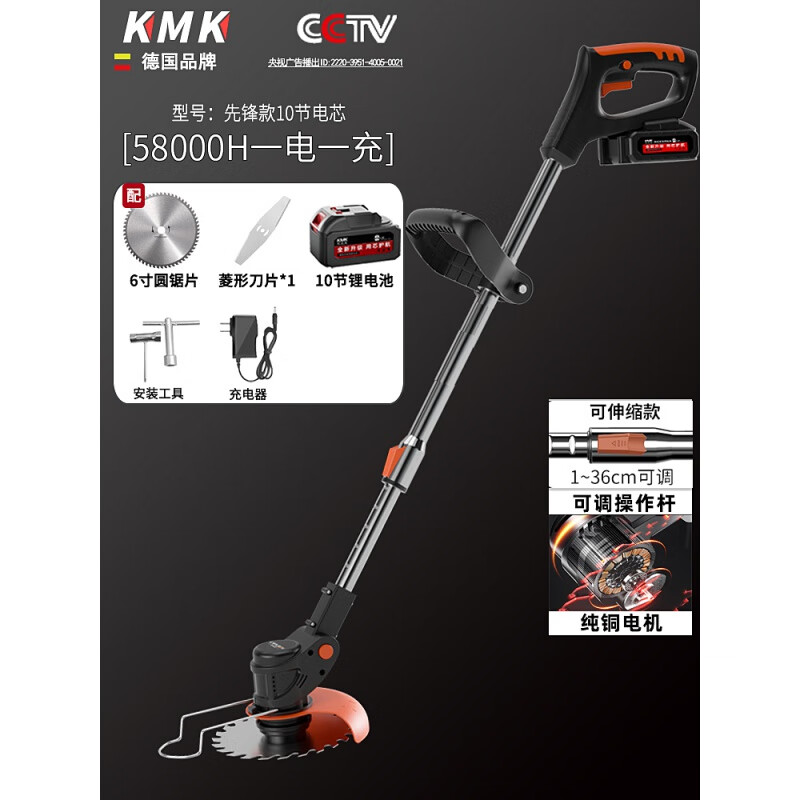 科邁克電動割草機(jī)家用小型鋰電除草機(jī)草坪修剪機(jī)多功能打草機(jī)鋤除草神器 先鋒款10節(jié)電芯58000H一電一充[6