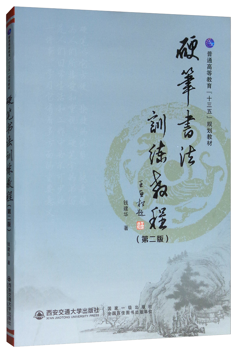 硬笔书法近期价格走势如何|硬笔书法价格历史