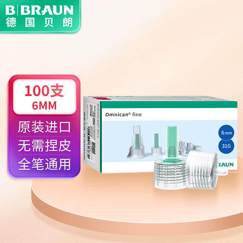 贝朗（B|BRAUN）原装进口胰岛素针头 胰岛素注射笔一次性针头 6MM*100支/盒 1盒 31G【德国品牌】
