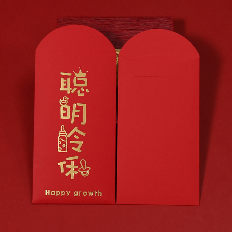 红包生孩子满月红包袋创意聪明伶俐平安喜乐个性宝宝婴儿生日周岁回礼