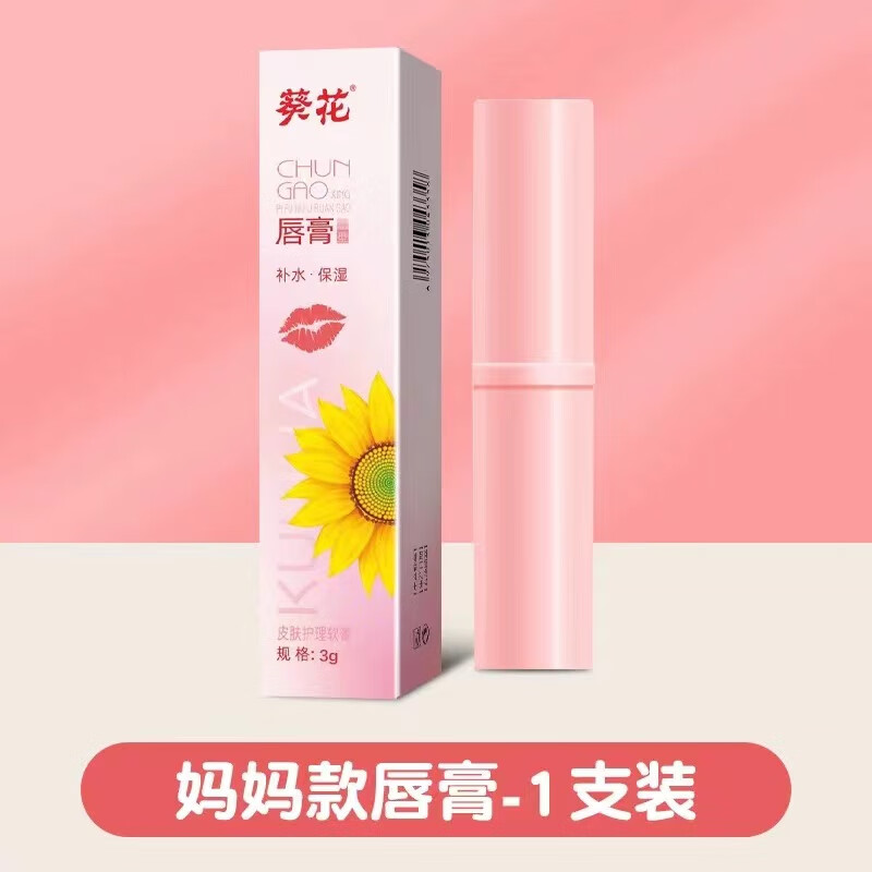 儿童润唇膏哪个牌子安全(儿童润唇膏哪个牌子好滋润又安全)