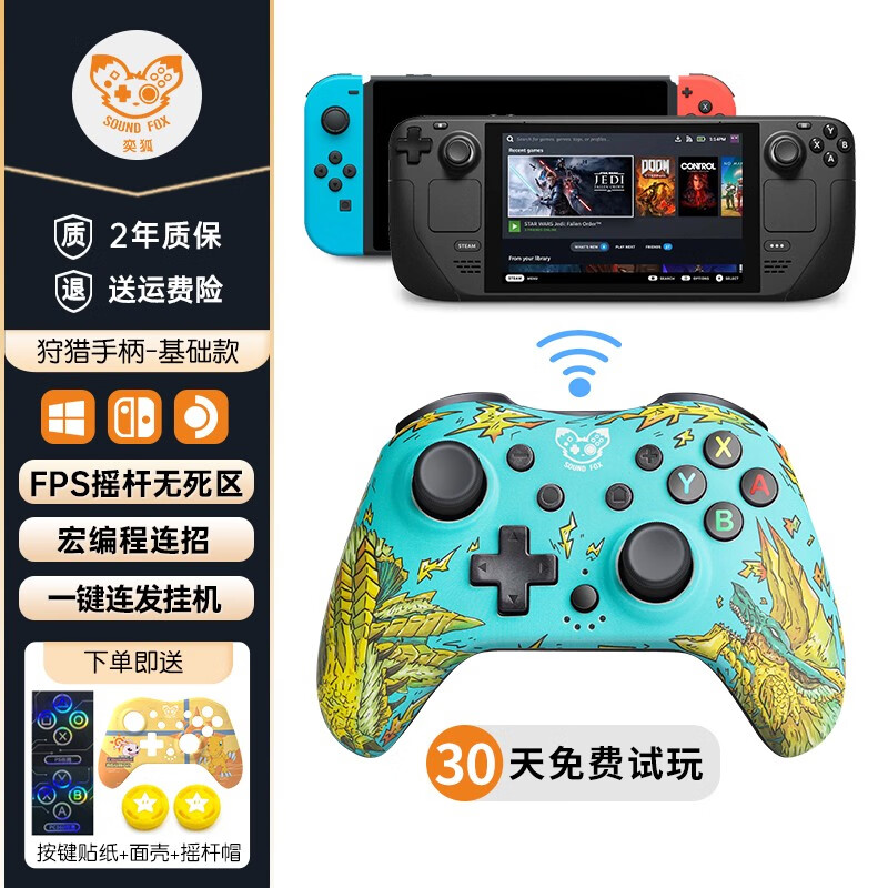 奕狐steam deck配件游戏手柄win掌机蓝牙pc电脑switchpro电视手机ipad平板 SE3802+雷娘面壳