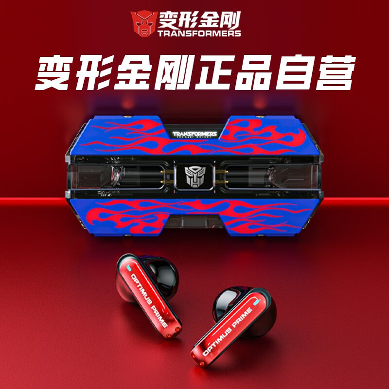 变形金刚（Transformers）蓝牙耳机 真无线半入耳降噪音乐游戏运动耳机 适用苹果小米手机 TF-T01【擎天柱】