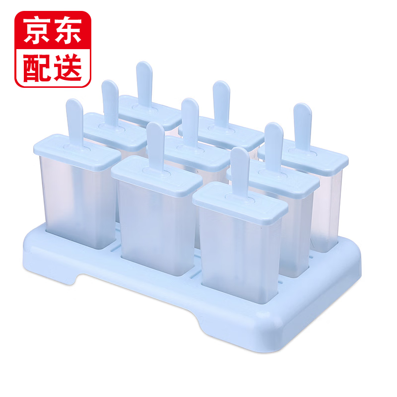瑞飘 9支装棒冰模具diy雪糕模型冰盒冰激凌立式分体冰淇淋冰块冰格
