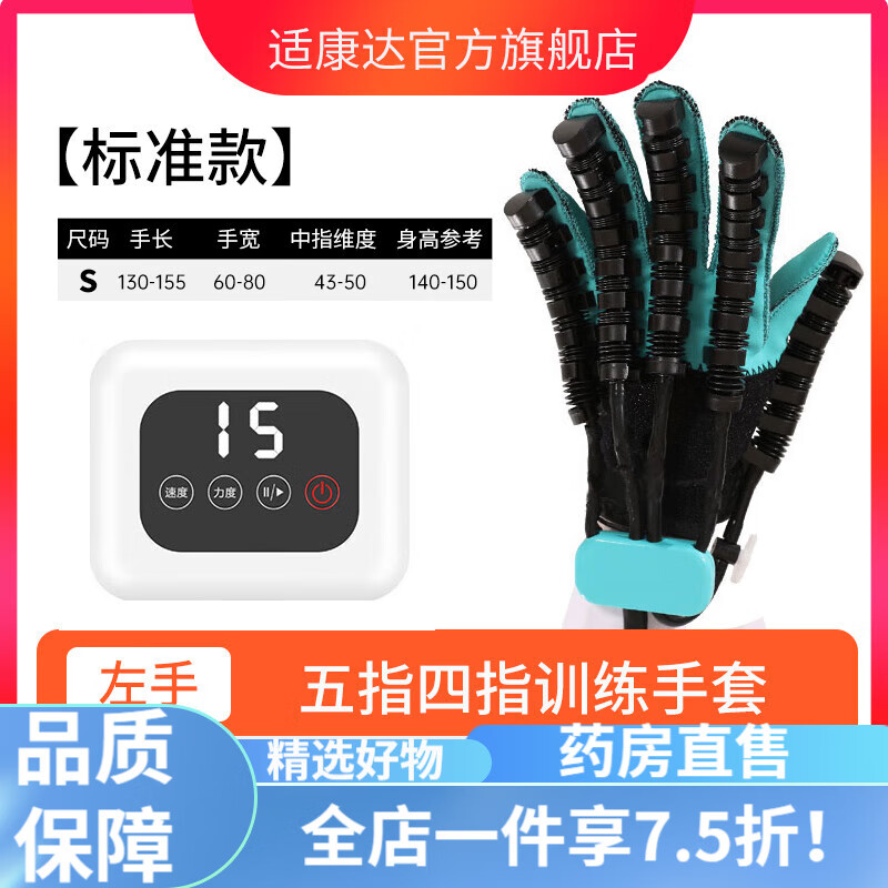 电动手套治疗偏瘫 手部手指康复训练器材五指手功能锻炼屈伸偏瘫中风