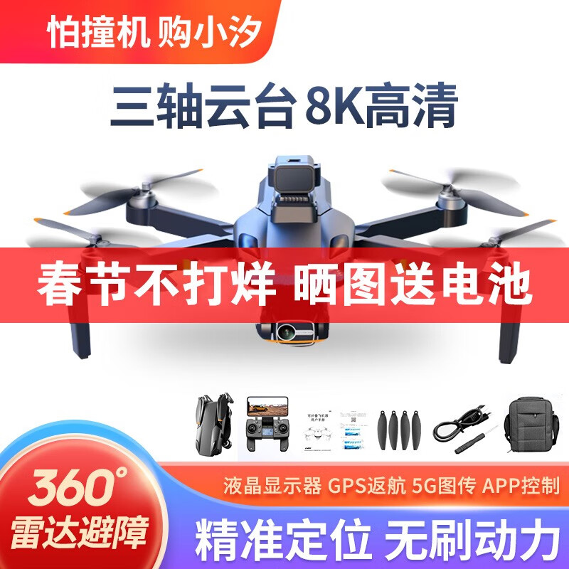 汐源无人机-价格走势稳定|无人机商品历史价格查询网