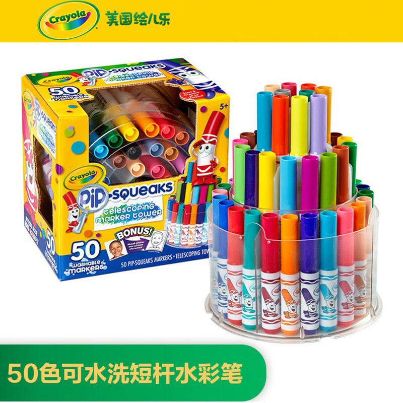 Crayola 绘儿乐水彩笔套装50色 儿童短杆粗头水彩笔套装安全锥头可水洗彩笔小学生礼物画笔套装 58-8750  50色套装